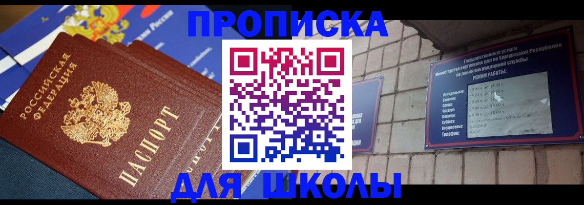 временная регистрация недорого в Нерюнгри