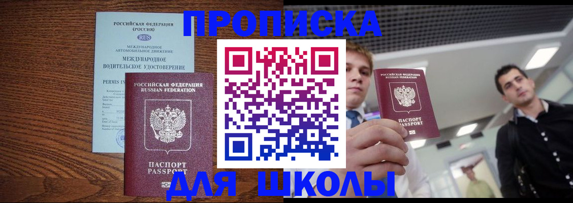 прописка иностранных граждан в Нерюнгри